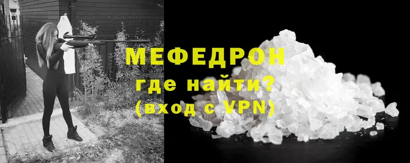 купить наркоту  darknet формула  Мефедрон mephedrone  Вятские Поляны 